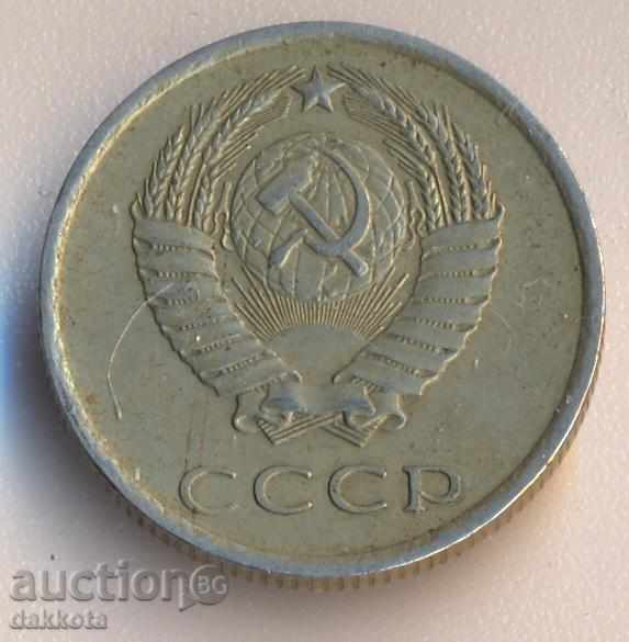 ΕΣΣΔ 20 καπίκια 1978 με τιμή 0.50 BGN | € 0.26 ΕΣΣΔ 20 καπίκια 1978 με τιμή 0.50 BGN | € 0.26