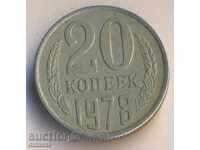 USSR 20 kopecks 1978