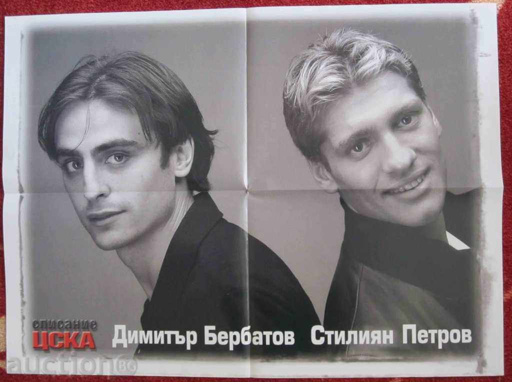 ΤΣΣΚΑ ποδόσφαιρο αφίσα Μπερμπάτοφ St. Petrov