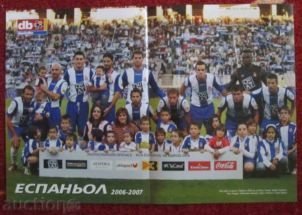 Αφίσα του ποδοσφαίρου Εσπανιόλ