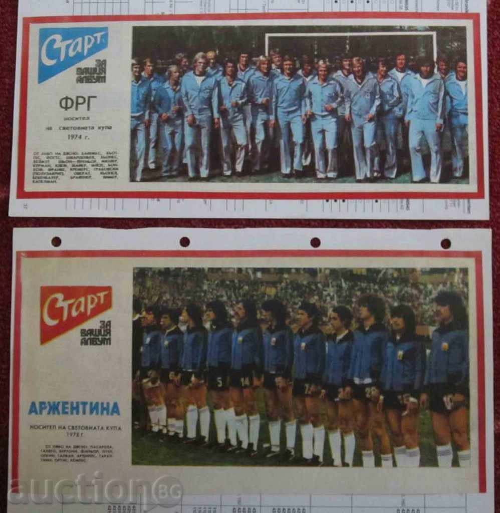 football teams from Start with price 20.00 BGN | € 10.23