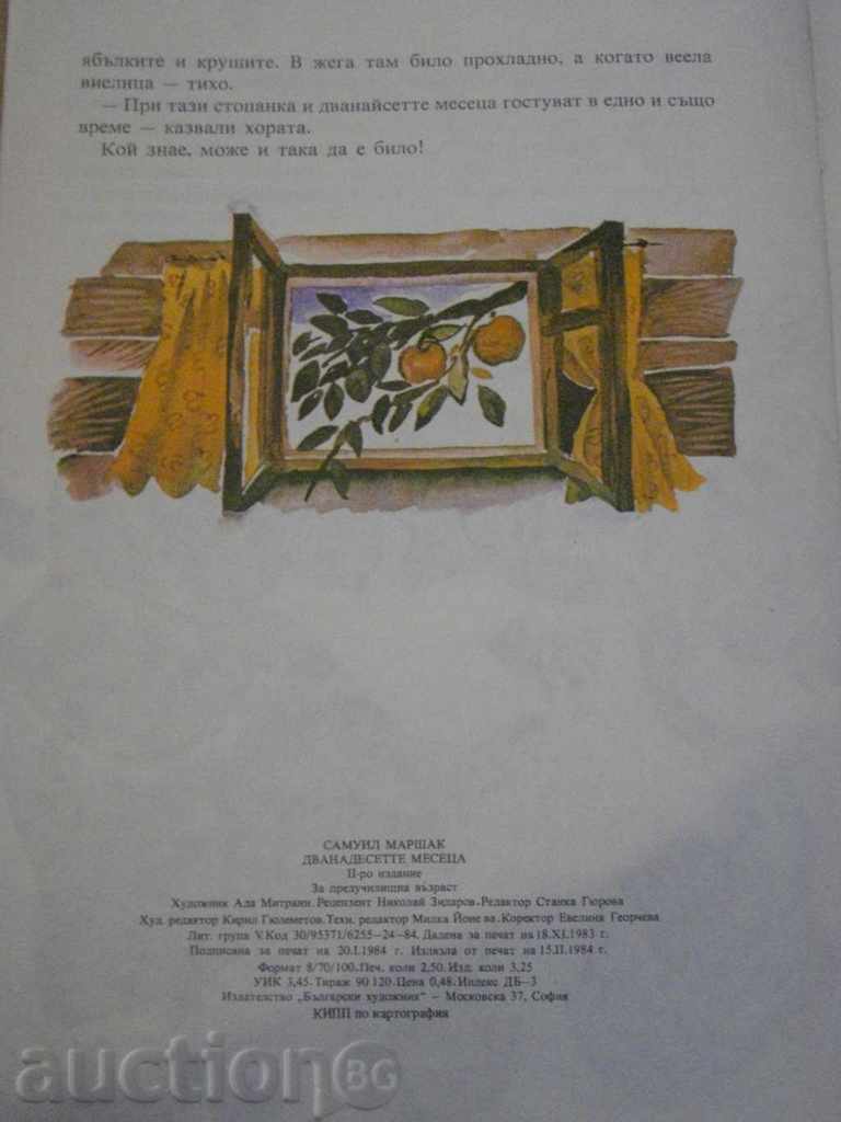 Book "The Twelve Months - Samuil Marshak" - 16 pages - 5 Book "The Twelve Months - Samuil Marshak" - 16 pages - 5