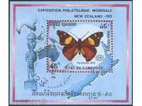 Клеймован блок  Пеперуда 1990 от  Камбоджа
