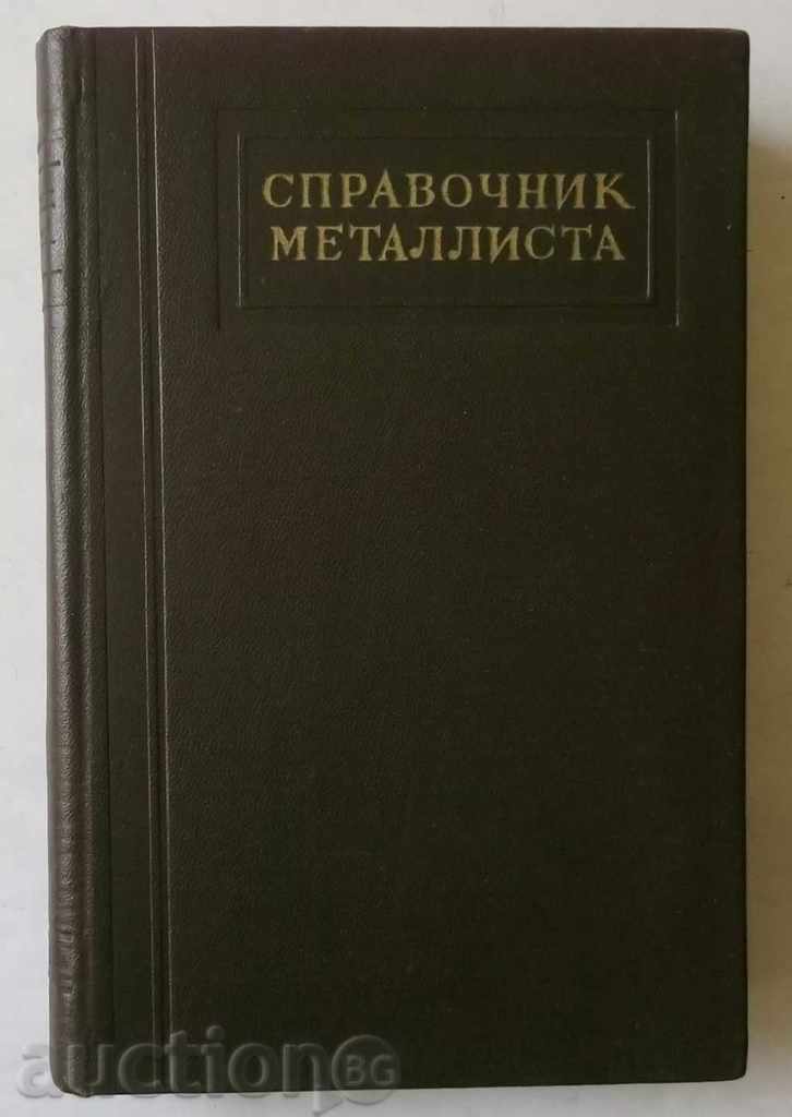 Οδηγός metallista .. Tom 1-5 1957 Complete με τιμή 60.00 BGN | € 30.68 Οδηγός metallista .. Tom 1-5 1957 Complete με τιμή 60.00 BGN | € 30.68