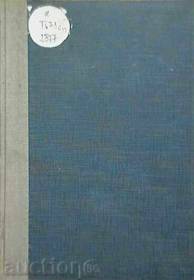 Explanation of the gospel with remarks with price 15.00 BGN | € 7.67 Explanation of the gospel with remarks with price 15.00 BGN | € 7.67