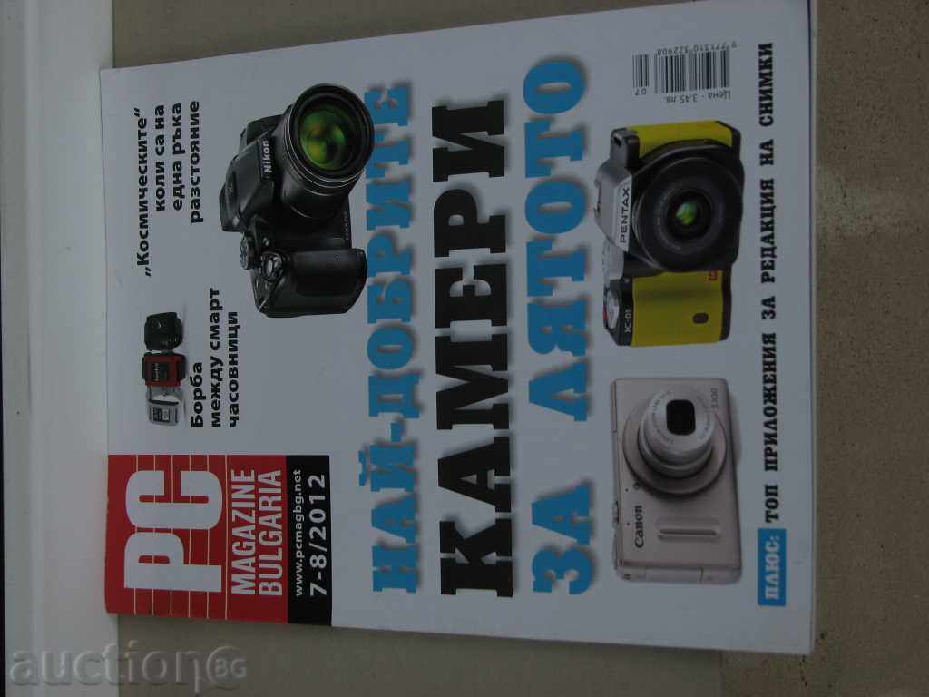 PC magazin списание Новият Sony компютри техника фотоапарати