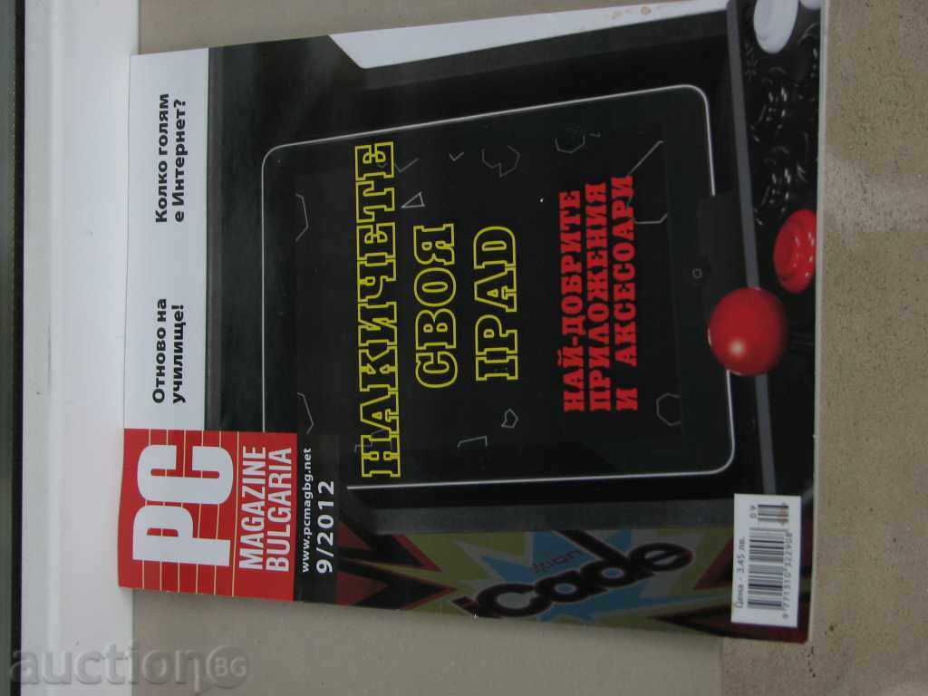 PC magazin списание Новият Ipad компютри техника фотоапарати