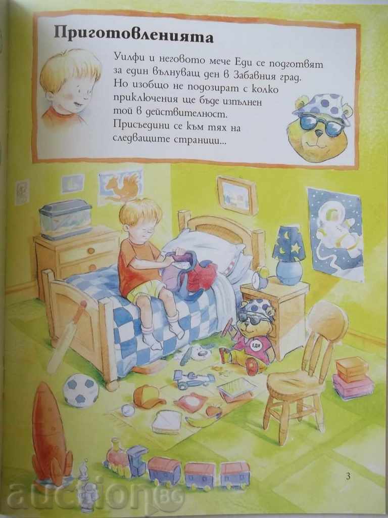 Auction The Country of Lost Bears - Emma Fischel 2014 Auction The Country of Lost Bears - Emma Fischel 2014