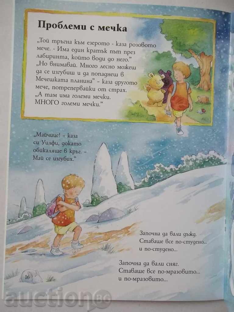 Delivery of The Country of Lost Bears - Emma Fischel 2014 Delivery of The Country of Lost Bears - Emma Fischel 2014