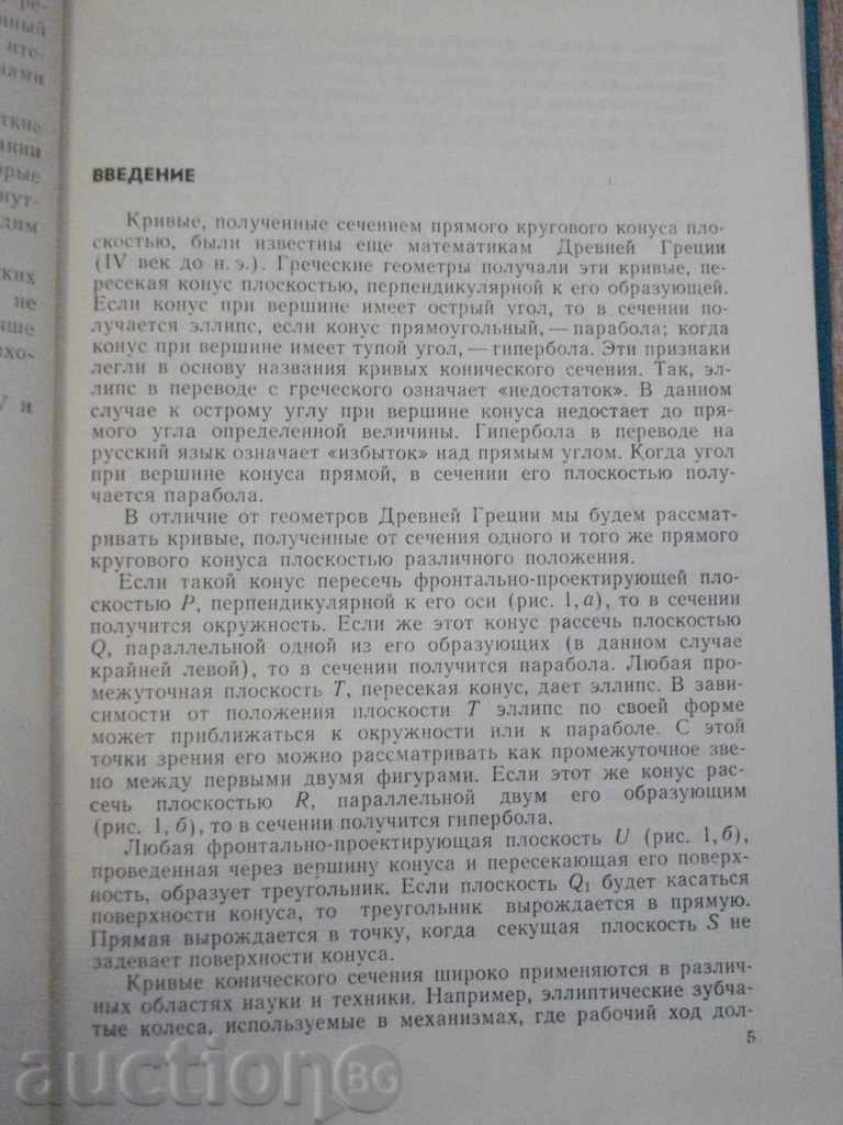 Auction Book "Profile.clothing.by curvy.contact.-L.Reshev" -152p. Auction Book "Profile.clothing.by curvy.contact.-L.Reshev" -152p.