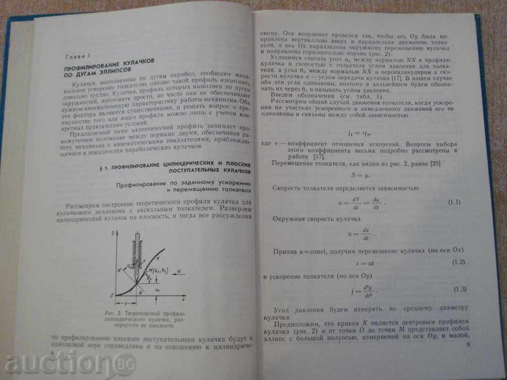 Delivery of Book "Profile.clothing.by curvy.contact.-L.Reshev" -152p. Delivery of Book "Profile.clothing.by curvy.contact.-L.Reshev" -152p.