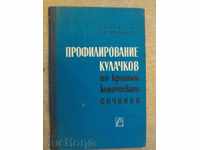 Βιβλίο "Profil.kulach.po krivыm konich.sech.-L.Reshetov" -152str.