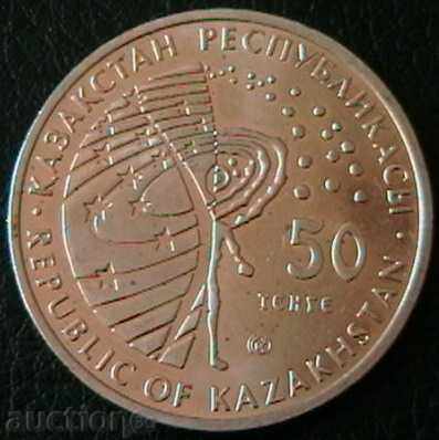 50 tenge 2008 (spațiu), Kazahstan cu preț € 6.99 | 13.67 BGN