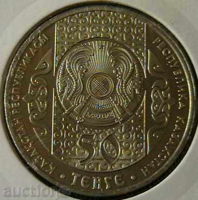 50 Tunghe 2009, Kazakhstan with price 8.00 BGN | € 4.09 50 Tunghe 2009, Kazakhstan with price 8.00 BGN | € 4.09