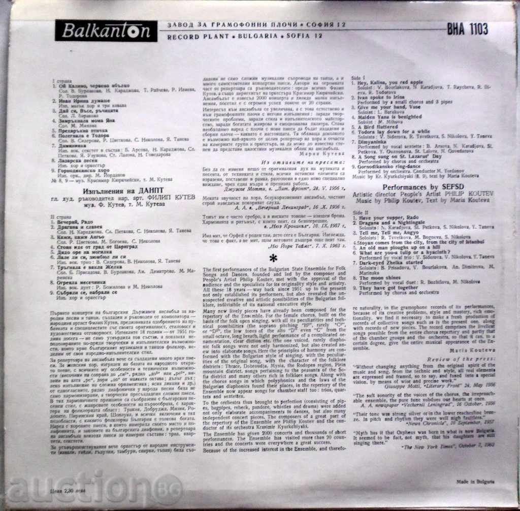 EXERCISES OF E. A. FOR NATIONAL SONGS AND WOMEN DANCE -1103 with price 39.99 BGN | € 20.45 EXERCISES OF E. A. FOR NATIONAL SONGS AND WOMEN DANCE -1103 with price 39.99 BGN | € 20.45