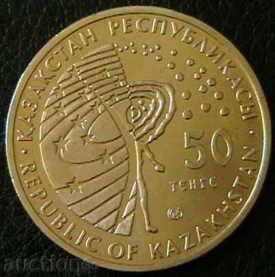 50 Tenge 2012, Kazahstan cu preț € 6.99 | 13.67 BGN