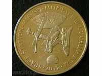 50 Tenge 2012, Kazahstan