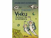 Унки пътешества в Космоса/Отново книга за татковци