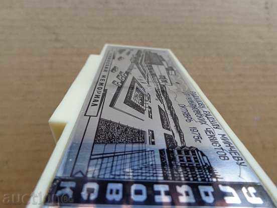 Delivery of Chekist Memorial, Award, Souvenir for Eternal Friendship USSR Delivery of Chekist Memorial, Award, Souvenir for Eternal Friendship USSR