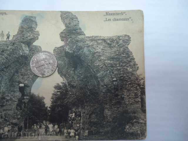 Доставка на Пощенска картичка Хисар Камилите 1912 г. Доставка на Пощенска картичка Хисар Камилите 1912 г.