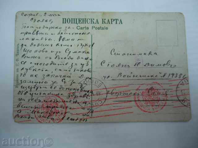 Postcard - The interior of the National Theater Sofia with price 10.00 BGN | € 5.11 Postcard - The interior of the National Theater Sofia with price 10.00 BGN | € 5.11