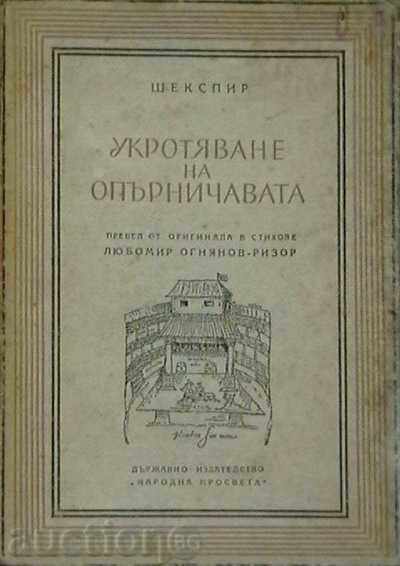 Taming of the Shrew Taming of the Shrew