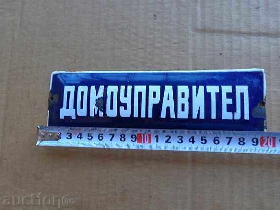 Enamel social plate, plate with price 22.00 BGN | € 11.25 Enamel social plate, plate with price 22.00 BGN | € 11.25