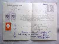 Documentele vechi de încărcare MARKAI- 1974