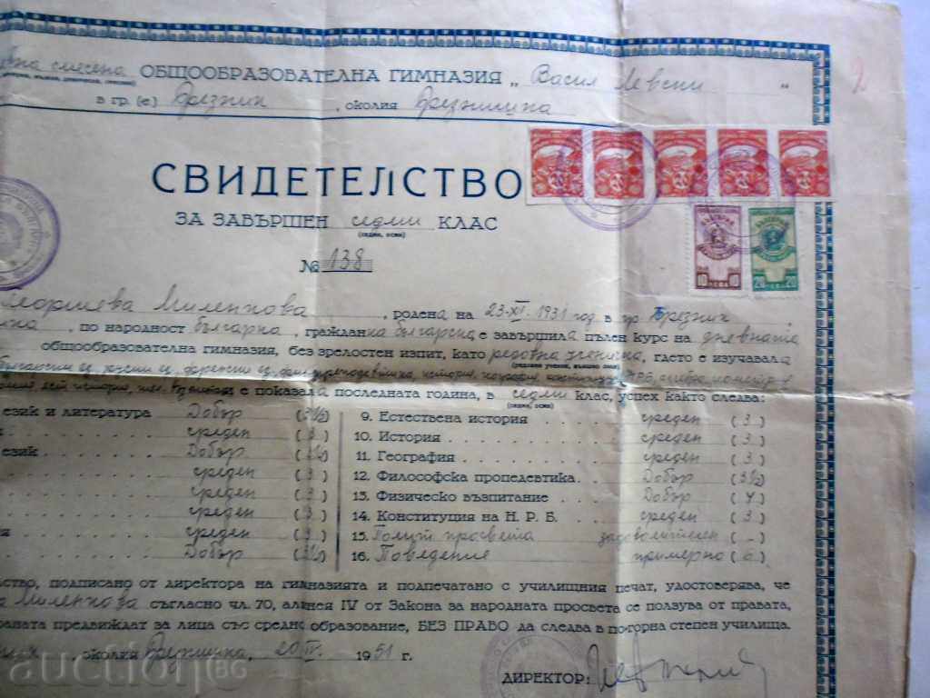 СТАР ДОКУМЕНТ ТАКСОВИ  ,гербови  МАРКАИ -  1948 г