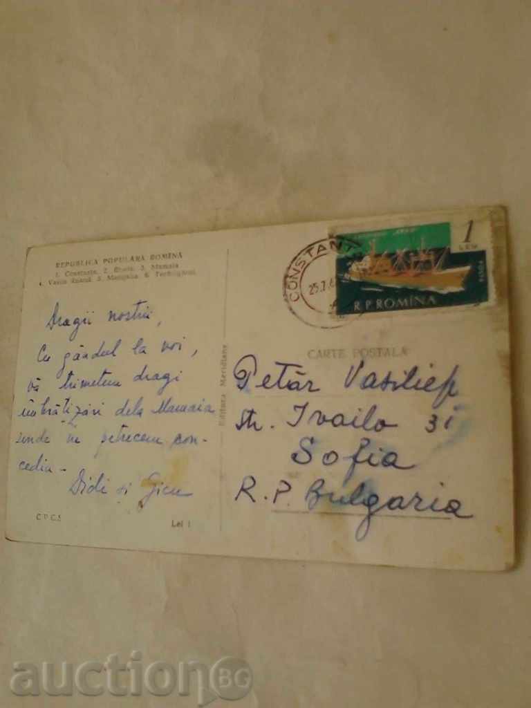 Ποστάλ Litoralul Marii Negre 1962 με τιμή 1.15 BGN | € 0.59