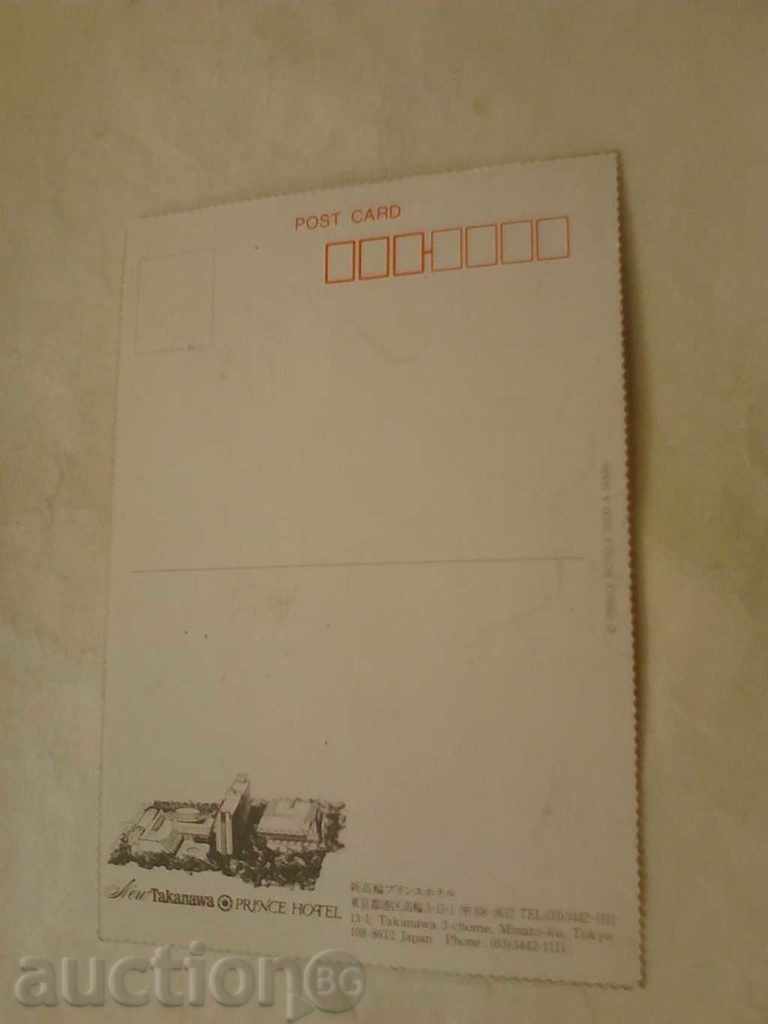 Postcard Tokyo New Takanawa Prince Hotel with price 0.55 BGN | € 0.28 Postcard Tokyo New Takanawa Prince Hotel with price 0.55 BGN | € 0.28