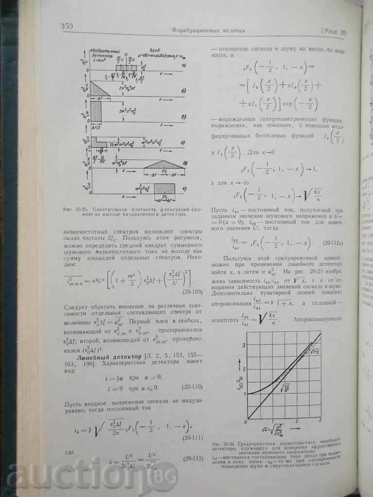 Παράδοση Radiotehnicheskiy οδηγό. Tom H. Meynke 1-2, F. Gundlah Παράδοση Radiotehnicheskiy οδηγό. Tom H. Meynke 1-2, F. Gundlah