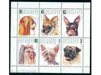 3945І Βουλγαρία 1991 - Salon σκυλιά λίστα μπλοκ **