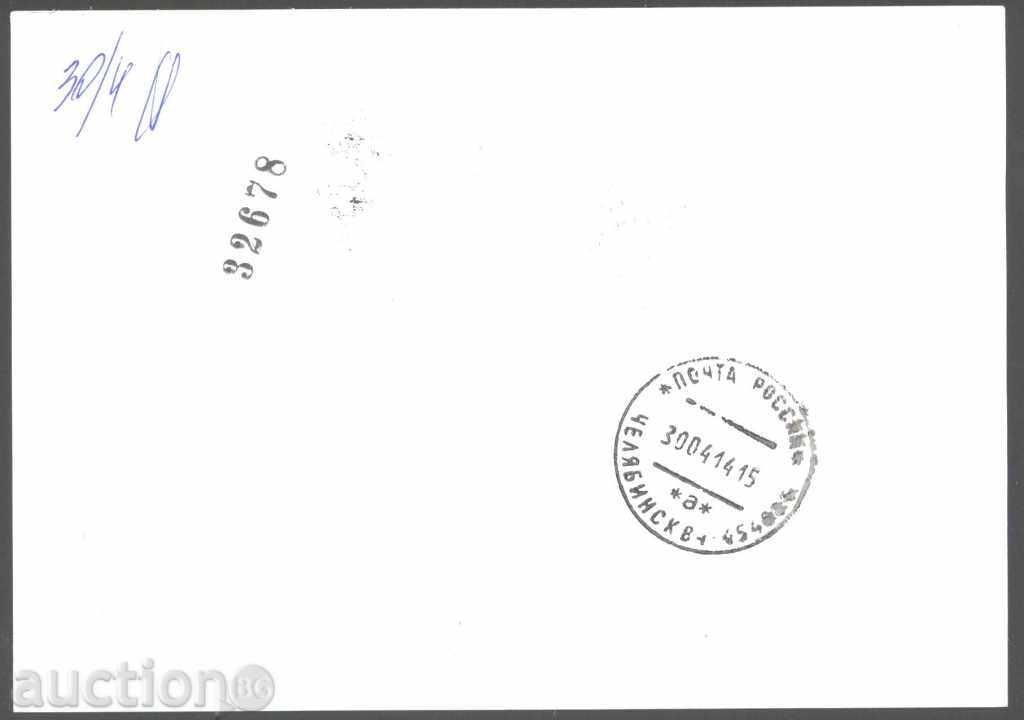 Пътувала пощенска картичка Университет 2011 от Русия с цена 3.00 лв. | € 1.53 Пътувала пощенска картичка Университет 2011 от Русия с цена 3.00 лв. | € 1.53