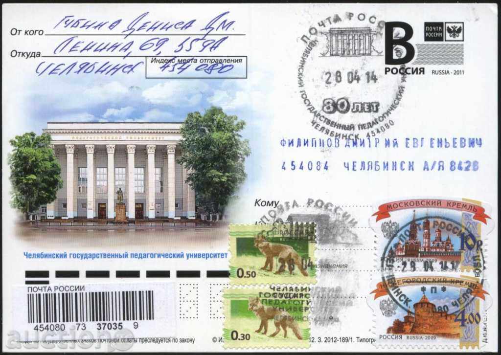 Пътувала пощенска картичка Университет 2011 от Русия