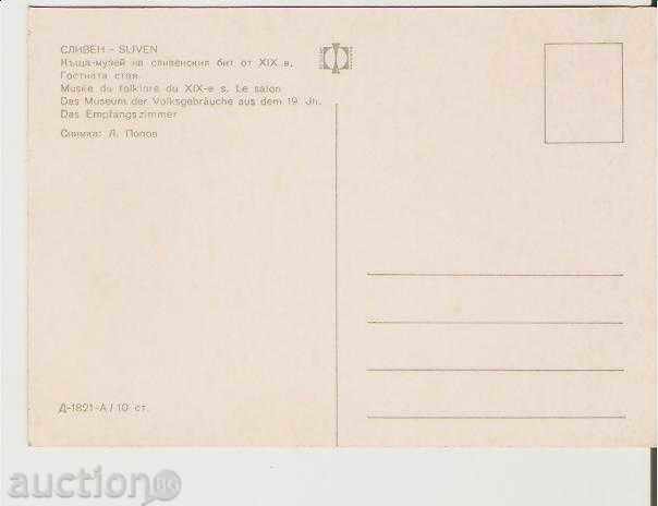 Carte poștală Bulgaria Sliven Muzeul Casa de Sliven biți 2 * cu preț 0.70 BGN | € 0.36 Carte poștală Bulgaria Sliven Muzeul Casa de Sliven biți 2 * cu preț 0.70 BGN | € 0.36