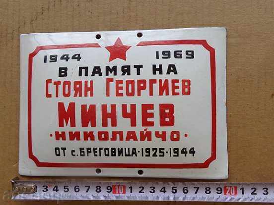 Socialist plate enamel partisan tombstone plate, ORIGINAL with price 195.00 BGN | € 99.70 Socialist plate enamel partisan tombstone plate, ORIGINAL with price 195.00 BGN | € 99.70