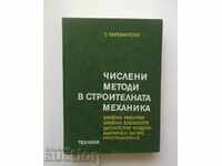 Αριθμητικές μέθοδοι στη δομική μηχανική - Τ Karamanski 1976