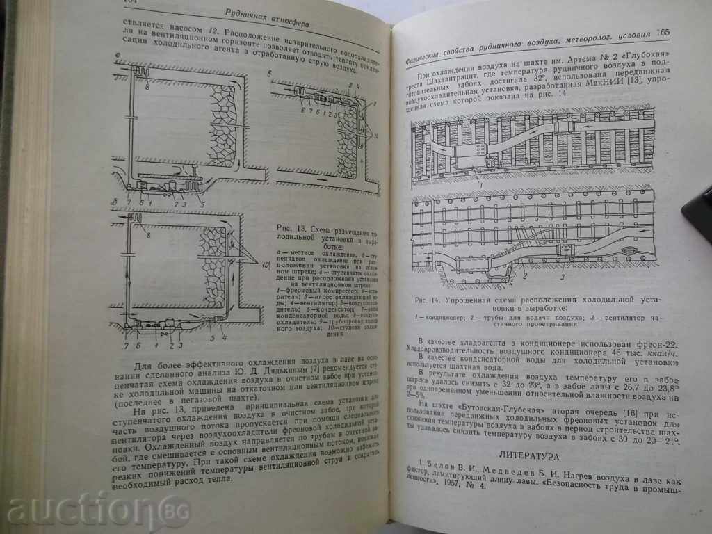 Παράδοση Οδηγός για rudnichnoy ventilyatsii Παράδοση Οδηγός για rudnichnoy ventilyatsii