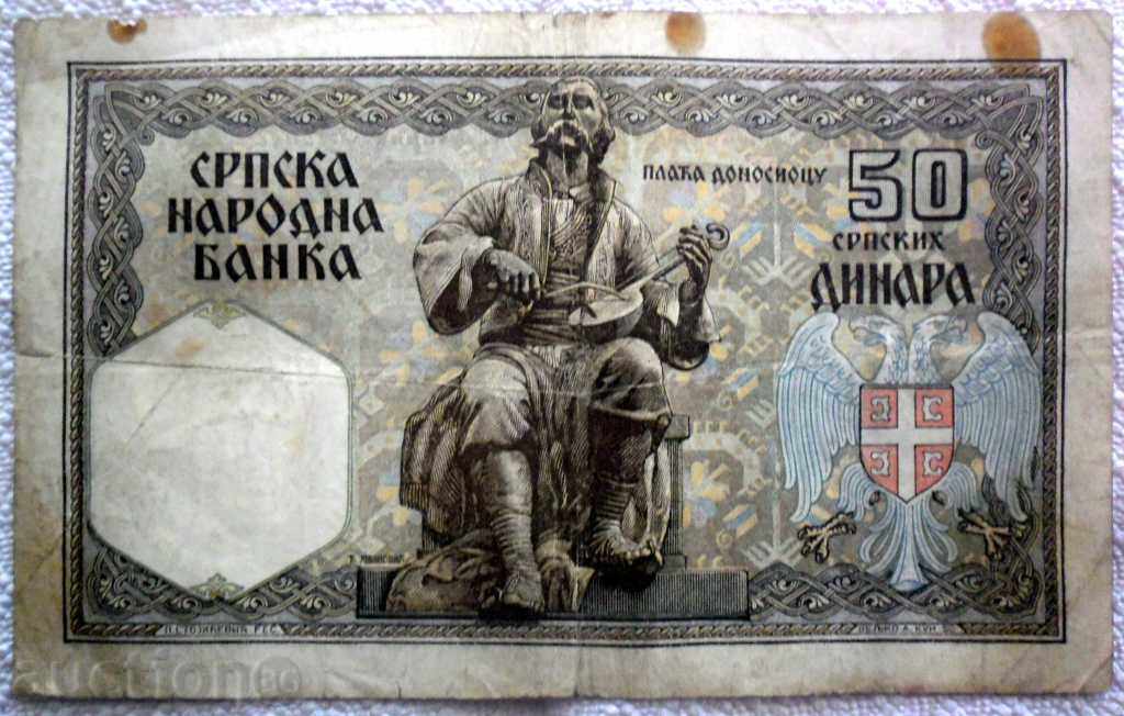 50 YEARS 1941 - rare with price 39.99 BGN | € 20.45 50 YEARS 1941 - rare with price 39.99 BGN | € 20.45