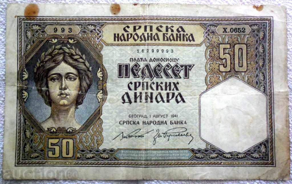 50 Dinara 1941 - rare