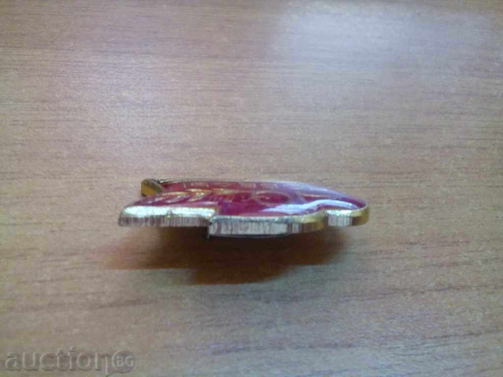 Auction *$*Y*$* UNIQUE OLD BADGE COLLECTION 40 YEARS OF VICTORY *$*Y*$* Auction *$*Y*$* UNIQUE OLD BADGE COLLECTION 40 YEARS OF VICTORY *$*Y*$*