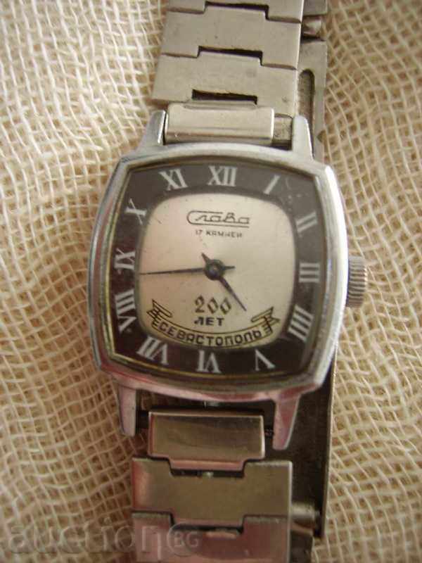 I sell jubilee ladies' watch Glory with price 25.00 BGN | € 12.78