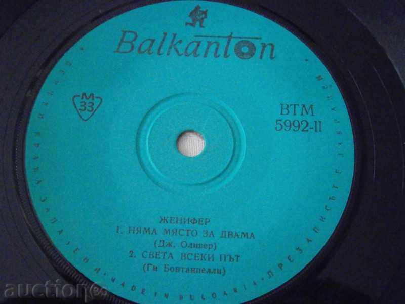 JENNIFER - small plate - BALKANTON - WTM 5992 with price 2.00 BGN | € 1.02 JENNIFER - small plate - BALKANTON - WTM 5992 with price 2.00 BGN | € 1.02