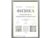 Physics - Nikola Ilkov, Lachezar Djugnikov