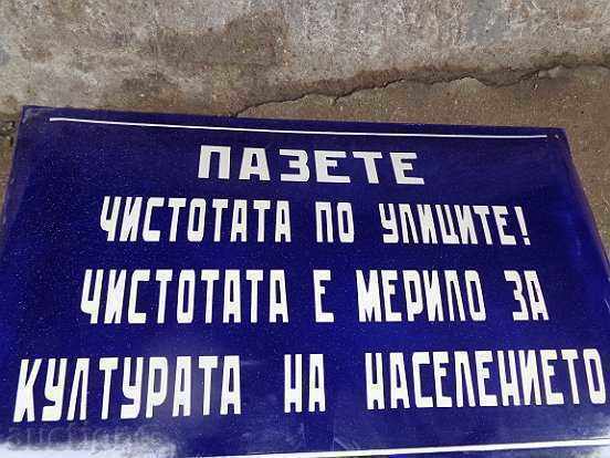 Аукцион Емайлирана соц табела, табелка Аукцион Емайлирана соц табела, табелка