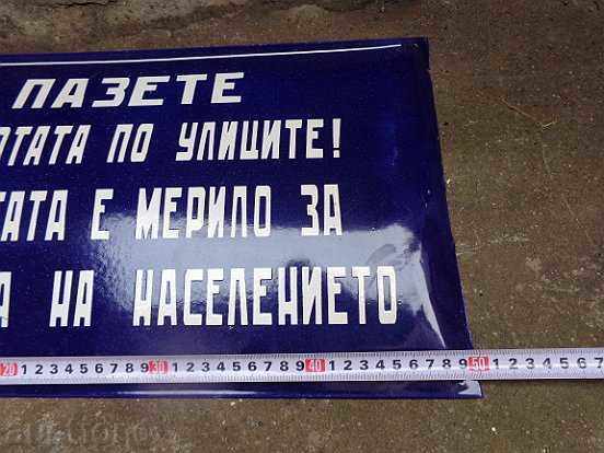 Доставка на Емайлирана соц табела, табелка Доставка на Емайлирана соц табела, табелка