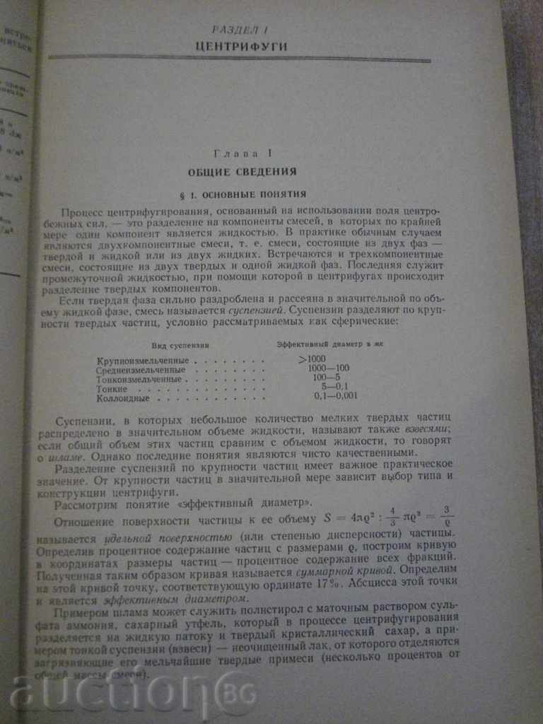 Auction Book "Машины химической промышленности-З.Кторрорович" -416pр Auction Book "Машины химической промышленности-З.Кторрорович" -416pр