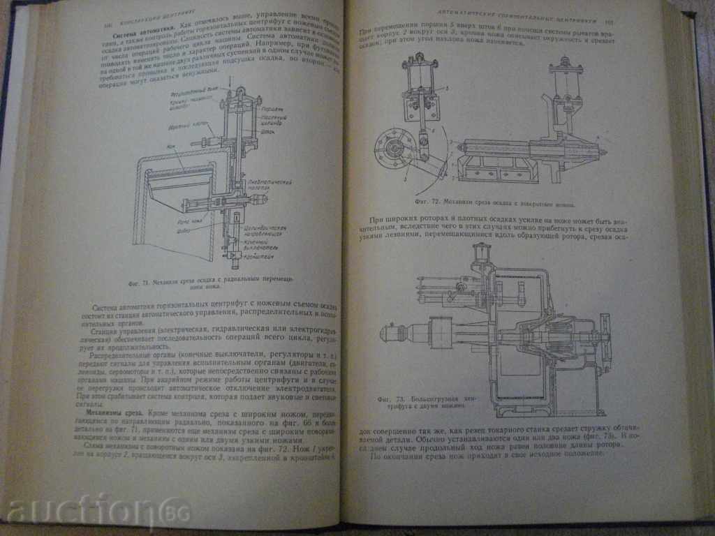 Delivery of Book "Машины химической промышленности-З.Кторрорович" -416pр Delivery of Book "Машины химической промышленности-З.Кторрорович" -416pр