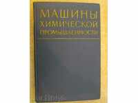 Βιβλίο "Μηχανήματα himicheskoy promыshlennosti-Z.Kantorovich" -416str